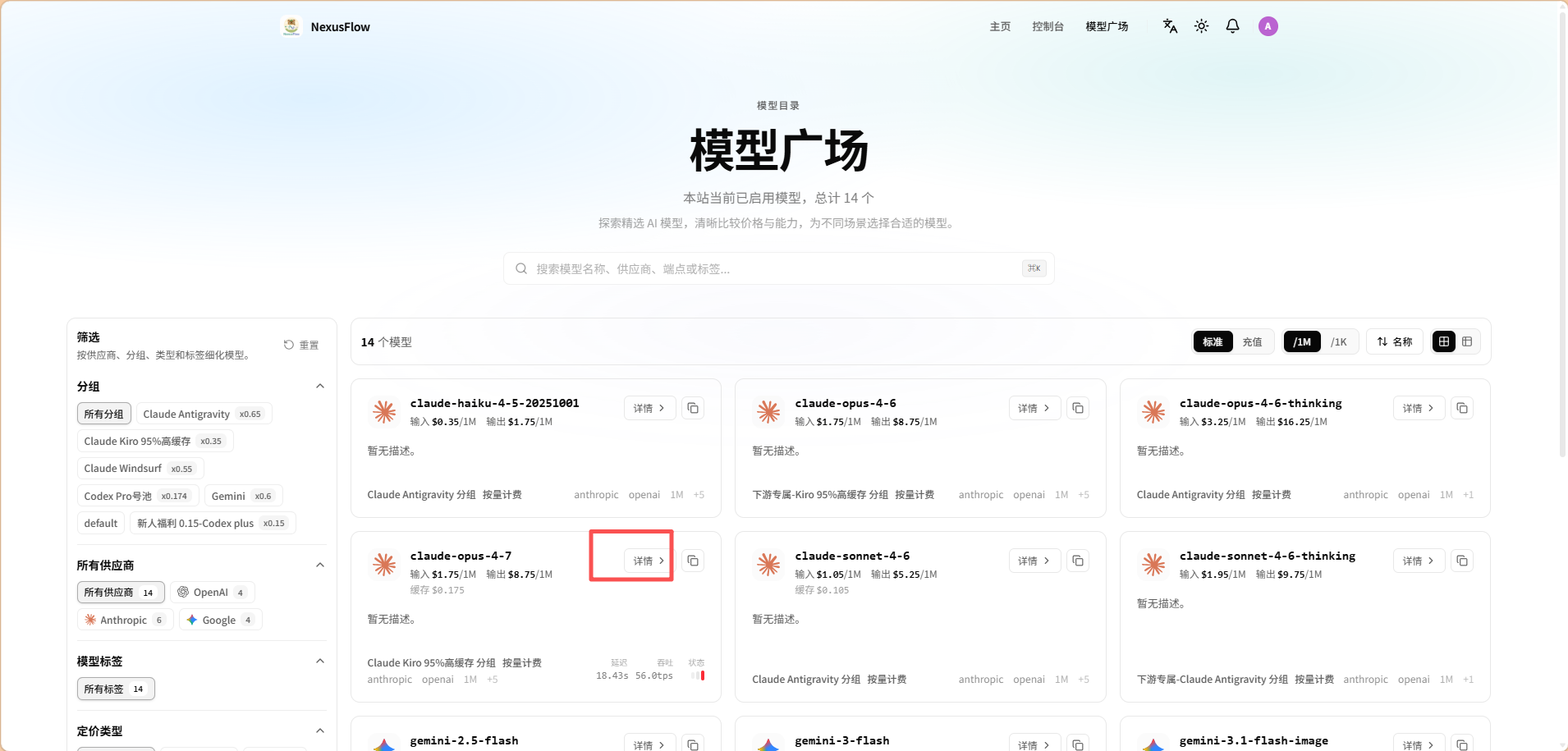 NexusFlow 项目封面